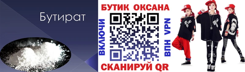 БУТИРАТ BDO 33%  Каргополь 