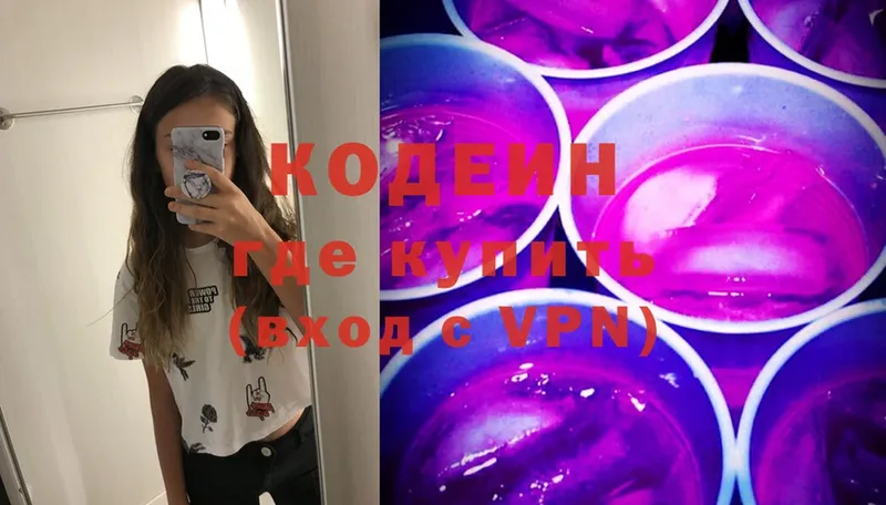 Кодеин напиток Lean (лин) Каргополь